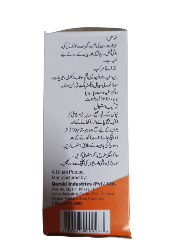 Qarshi Gestofil Liquid / 120ml - Image 2