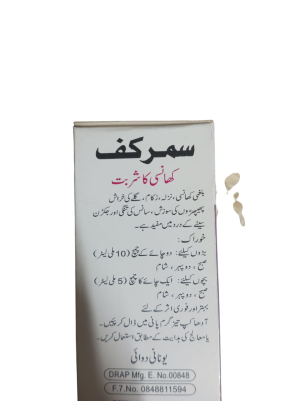 Samar Kuf / 120ml - Image 2